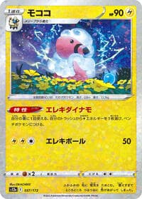 Flaaffy (Mirror Holofoil) - S12a: VSTAR Universe - Pokemon Japan card