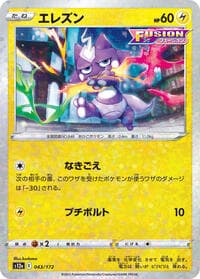 Toxel (Mirror Holofoil) - S12a: VSTAR Universe - Pokemon Japan card