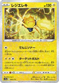Regieleki (Mirror Holofoil) - S12a: VSTAR Universe - Pokemon Japan card