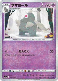 Dusclops (Mirror Holofoil) - S12a: VSTAR Universe - Pokemon Japan card
