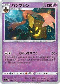 Gourgeist (Mirror Holofoil) - S12a: VSTAR Universe - Pokemon Japan card
