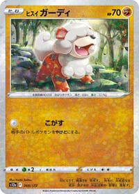 Hisuian Growlithe (Mirror Holofoil) - S12a: VSTAR Universe - Pokemon Japan card