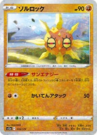 Solrock - 074/172 (Mirror Holofoil) - S12a: VSTAR Universe - Pokemon Japan card