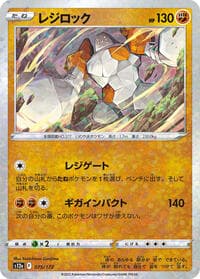 Regirock (Mirror Holofoil) - S12a: VSTAR Universe - Pokemon Japan card