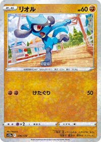 Riolu - 076/172 (Mirror Holofoil) - S12a: VSTAR Universe - Pokemon Japan card