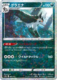 Mightyena (Mirror Holofoil) - S12a: VSTAR Universe - Pokemon Japan card