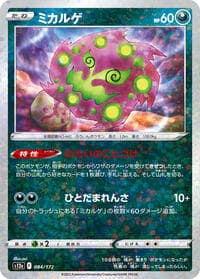Spiritomb (Mirror Holofoil) - S12a: VSTAR Universe - Pokemon Japan card