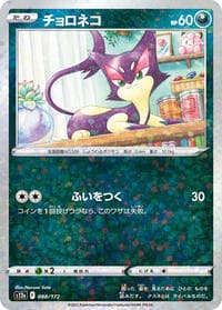 Purrloin (Mirror Holofoil) - S12a: VSTAR Universe - Pokemon Japan card