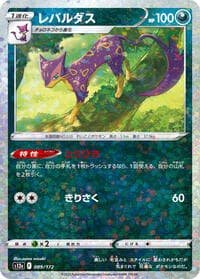 Liepard (Mirror Holofoil) - S12a: VSTAR Universe - Pokemon Japan card