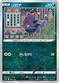 Zorua (Mirror Holofoil) - S12a: VSTAR Universe - Pokemon Japan card