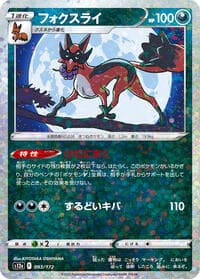 Thievul - 093/172 (Mirror Holofoil) - S12a: VSTAR Universe - Pokemon Japan card