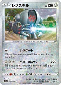 Registeel (Mirror Holofoil) - S12a: VSTAR Universe - Pokemon Japan card