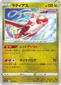 Latias - 105/172 (Mirror Holofoil) - S12a: VSTAR Universe - Pokemon Japan card