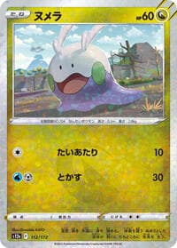 Goomy (Mirror Holofoil) - S12a: VSTAR Universe - Pokemon Japan card