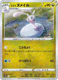 Hisuian Sliggoo (Mirror Holofoil) - S12a: VSTAR Universe - Pokemon Japan card