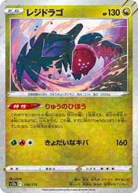 Regidrago (Mirror Holofoil) - S12a: VSTAR Universe - Pokemon Japan card