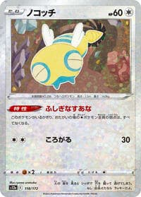 Dunsparce - 118/172 (Mirror Holofoil) - S12a: VSTAR Universe - Pokemon Japan card