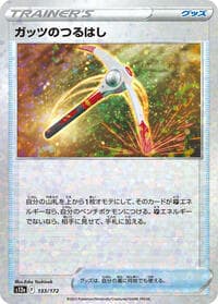 Gutsy Pickaxe (Mirror Holofoil) - S12a: VSTAR Universe - Pokemon Japan card