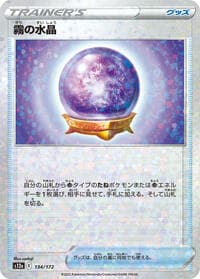 Fog Crystal (Mirror Holofoil) - S12a: VSTAR Universe - Pokemon Japan card