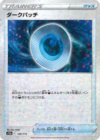 Dark Patch (Mirror Holofoil) - S12a: VSTAR Universe - Pokemon Japan card
