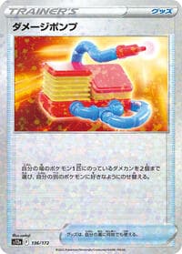 Damage Pump (Mirror Holofoil) - S12a: VSTAR Universe - Pokemon Japan card