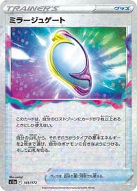 Mirage Gate (Mirror Holofoil) - S12a: VSTAR Universe - Pokemon Japan card