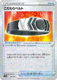 Choice Belt (Mirror Holofoil) - S12a: VSTAR Universe - Pokemon Japan card