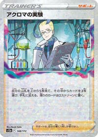 Colress's Experiment - 148/172 (Mirror Holofoil) - S12a: VSTAR Universe - Pokemon Japan card