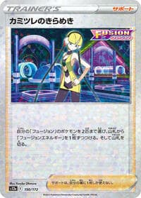 Elesa's Sparkle - 150/172 (Mirror Holofoil) - S12a: VSTAR Universe - Pokemon Japan card