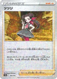 Roxanne - 157/172 (Mirror Holofoil) - S12a: VSTAR Universe - Pokemon Japan card