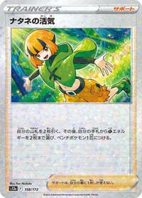 Gardenia's Vigor - 158/172 (Mirror Holofoil) - S12a: VSTAR Universe - Pokemon Japan card