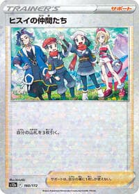 Friends in Hisui - 160/172 (Mirror Holofoil) - S12a: VSTAR Universe - Pokemon Japan card