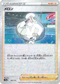 Melony - 162/172 (Mirror Holofoil) - S12a: VSTAR Universe - Pokemon Japan card