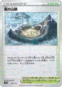 Stormy Mountains (Mirror Holofoil) - S12a: VSTAR Universe - Pokemon Japan card
