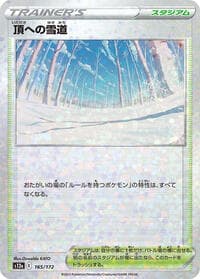 Path to the Peak (Mirror Holofoil) - S12a: VSTAR Universe - Pokemon Japan card