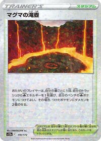 Magma Basin (Mirror Holofoil) - S12a: VSTAR Universe - Pokemon Japan card