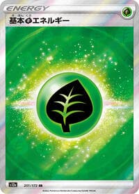 Grass Energy - S12a: VSTAR Universe - Pokemon Japan card
