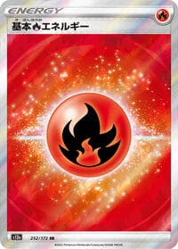 Fire Energy - S12a: VSTAR Universe - Pokemon Japan card