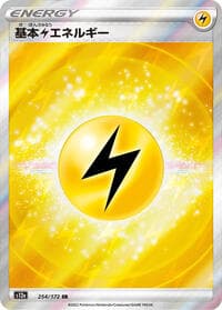 Lightning Energy - S12a: VSTAR Universe - Pokemon Japan card