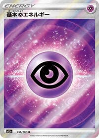Psychic Energy - S12a: VSTAR Universe - Pokemon Japan card