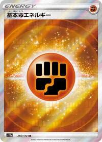 Fighting Energy - S12a: VSTAR Universe - Pokemon Japan card