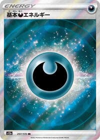 Darkness Energy - S12a: VSTAR Universe - Pokemon Japan card