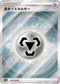 Metal Energy - S12a: VSTAR Universe - Pokemon Japan card