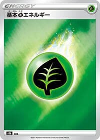 Grass Energy - S8b: VMAX Climax - Pokemon Japan card