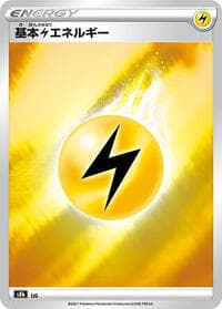 Lightning Energy - S8b: VMAX Climax - Pokemon Japan card