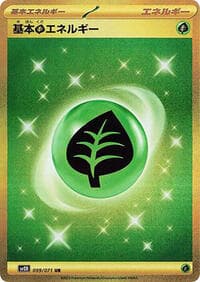 Grass Energy - SV2D: Clay Burst - Pokemon Japan card