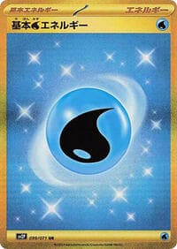 Water Energy - SV2P: Snow Hazard - Pokemon Japan card