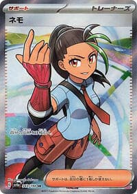 Nemona - SV4a: Shiny Treasure ex - Pokemon Japan card