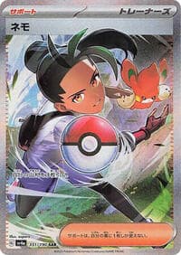 Nemona - SV4a: Shiny Treasure ex - Pokemon Japan card