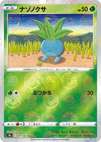 Oddish (Poke Ball Pattern) - S9a: Battle Region - Pokemon Japan card